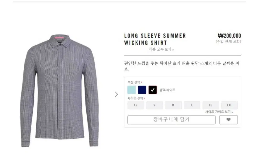 라파 summer wicking shirts XXL